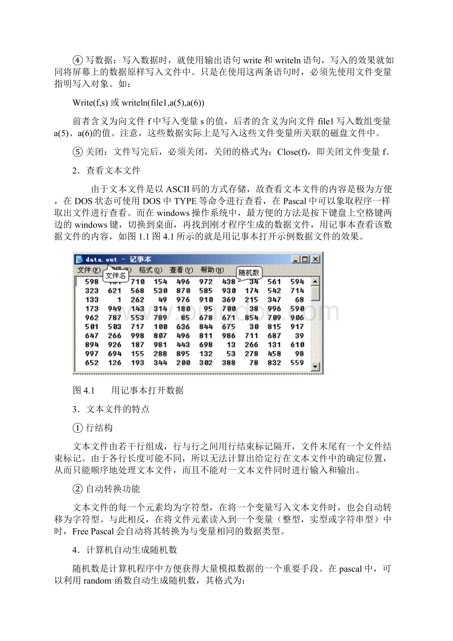 FREE PASCAL入门文件输入与输出.docx_第3页