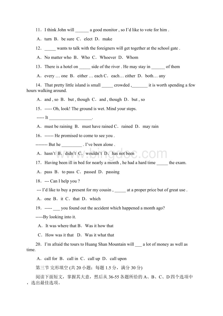 张掖二中高考模拟考试高三英语文档格式.docx_第2页