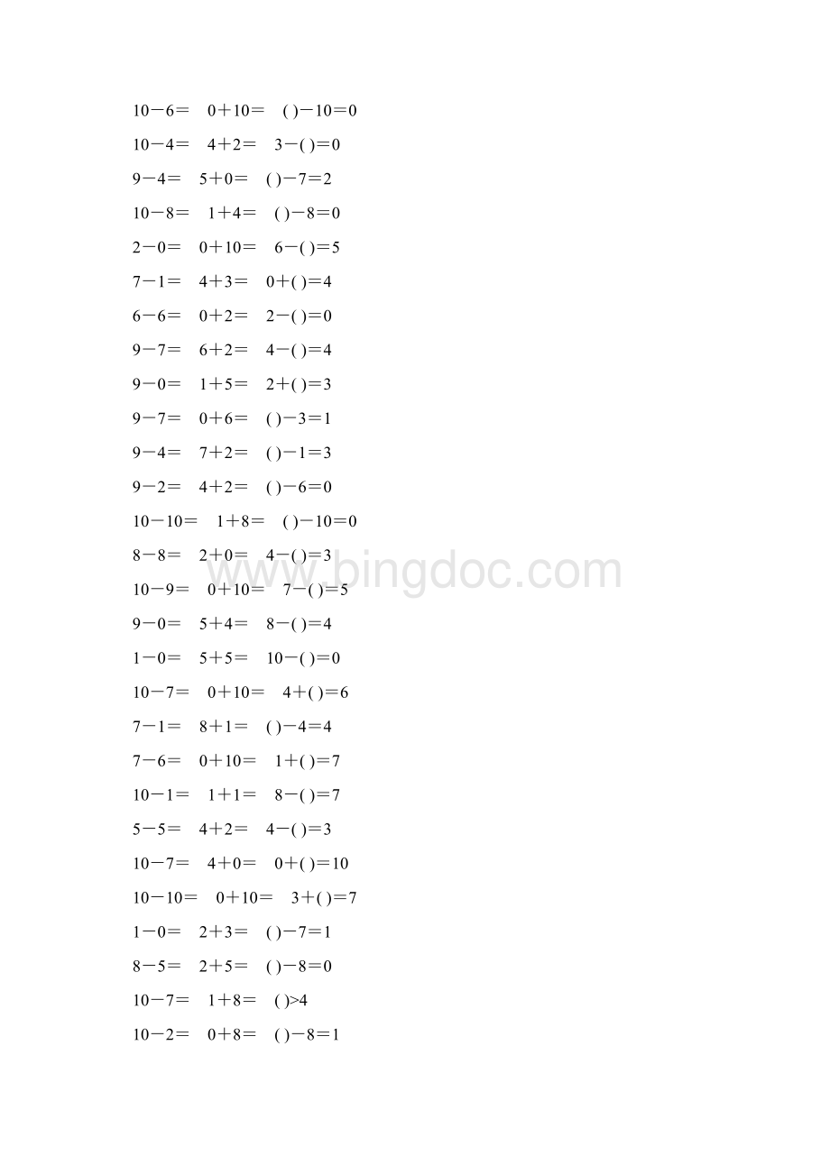 人教版一年级数学上册10以内加减法口算题卡精品117Word格式.docx_第3页