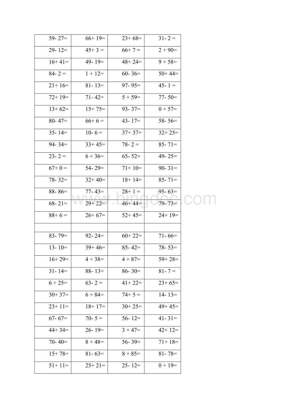 最新小学一年级下册口算题卡含答案.docx_第2页