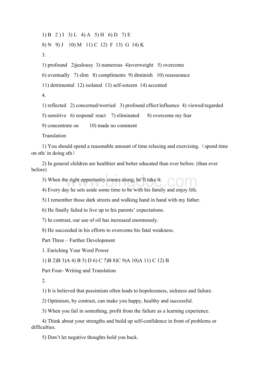 新编大学英语第3册超详细版Word下载.docx_第3页