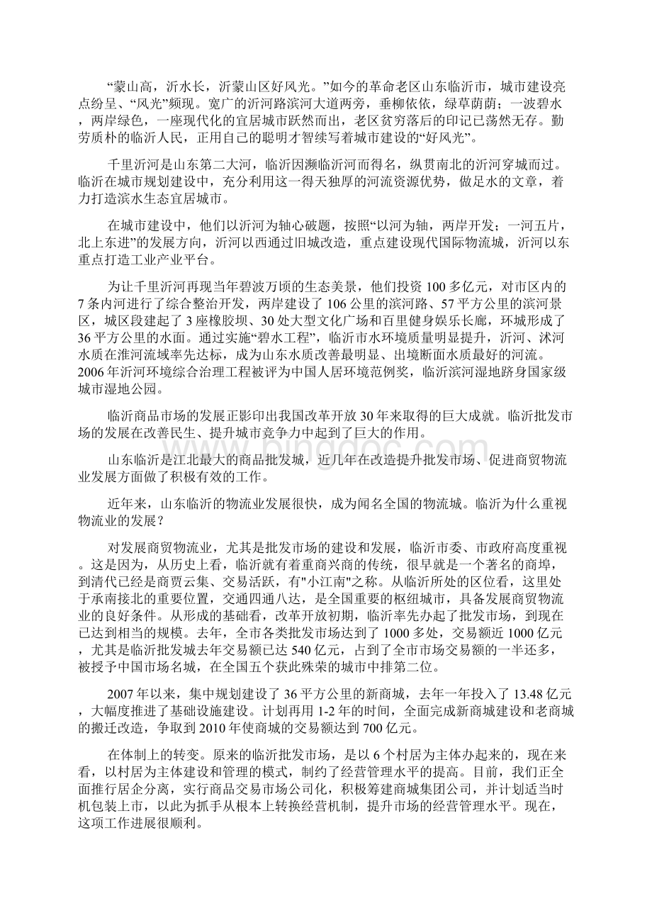 中国矿业大学寒假社会实践主题报告.docx_第3页