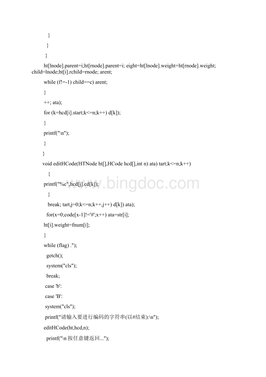 哈夫曼编译码数据结构C语言版课程设计.docx_第3页