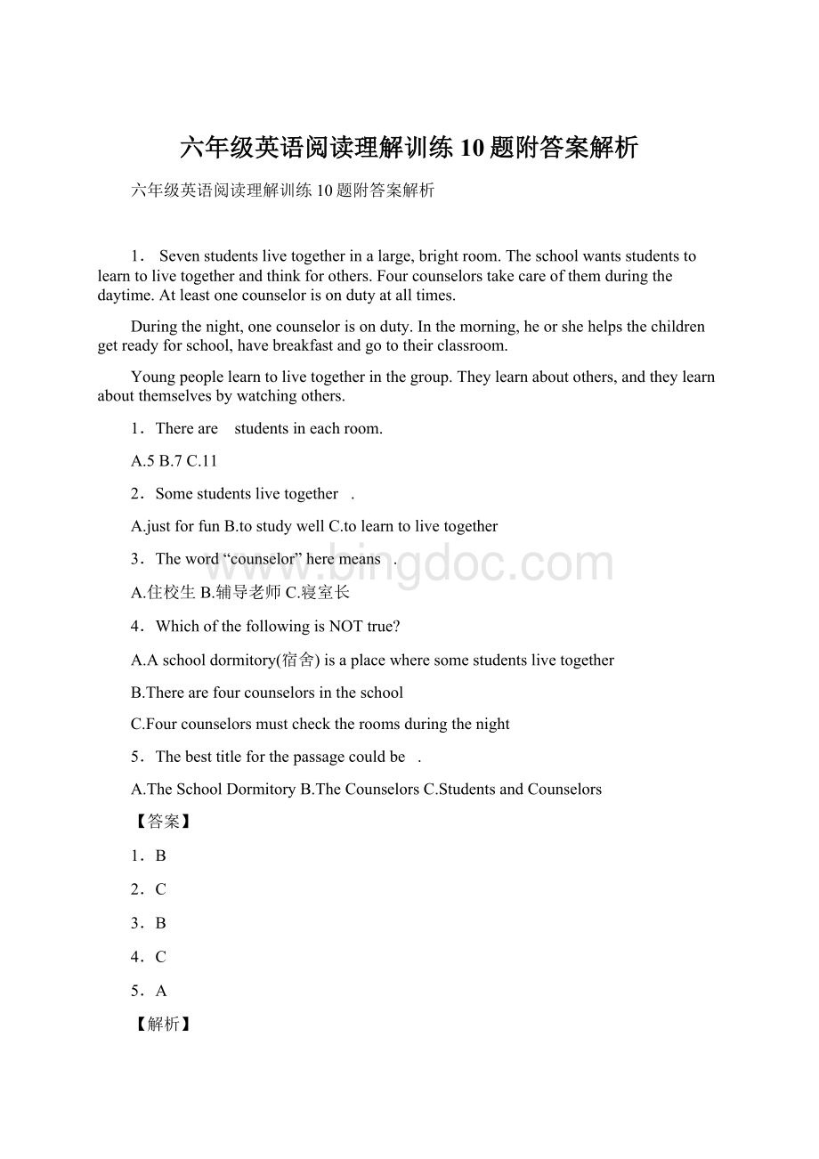 六年级英语阅读理解训练10题附答案解析.docx_第1页
