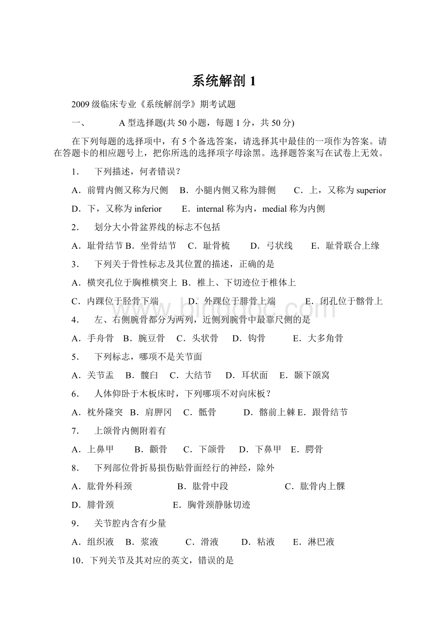 系统解剖1.docx_第1页