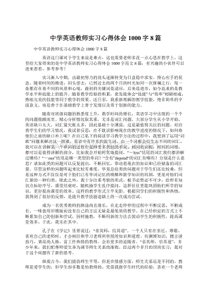 中学英语教师实习心得体会1000字8篇.docx