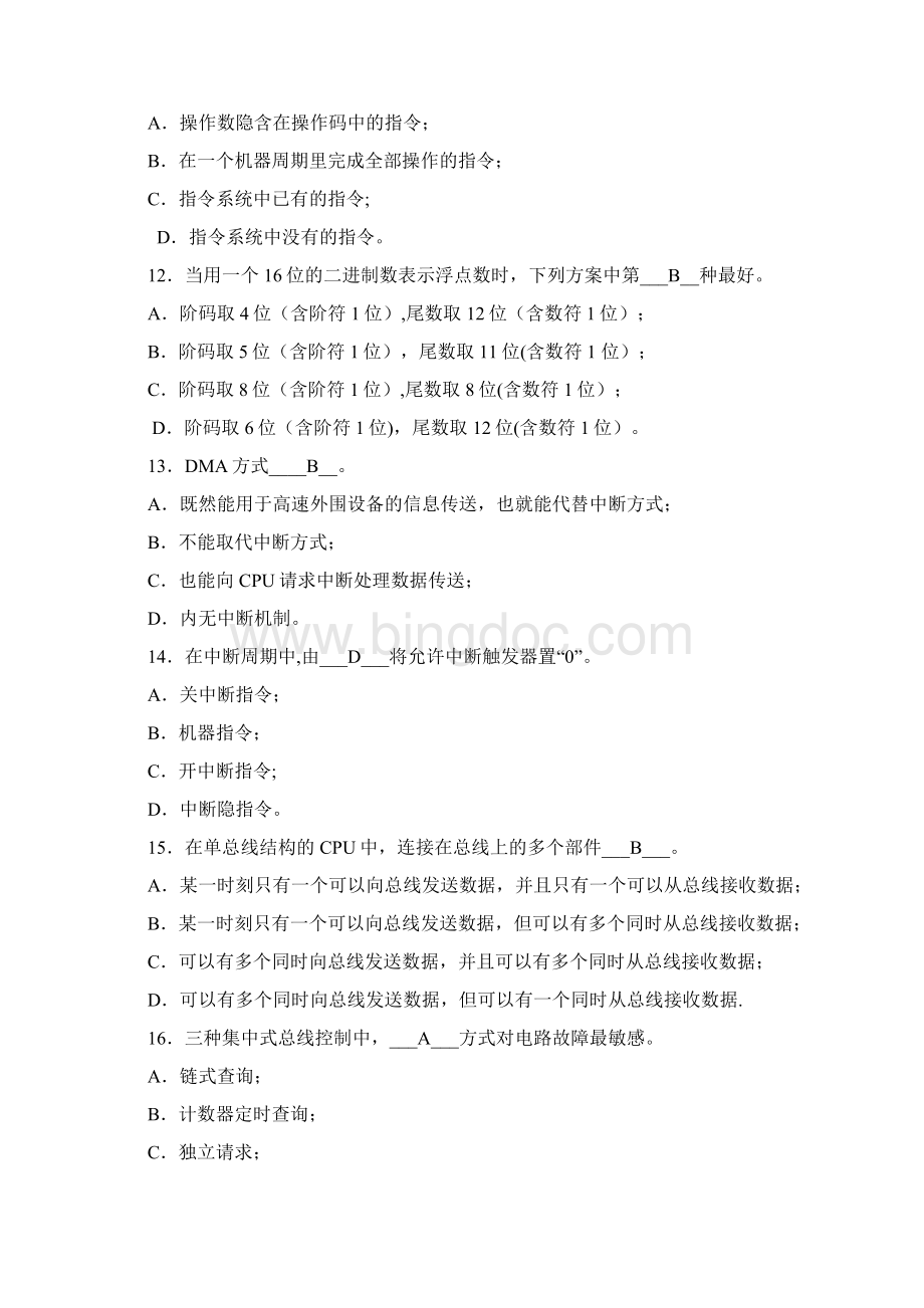 计算机组成原理试题及答案39010精选文档Word格式文档下载.docx_第3页