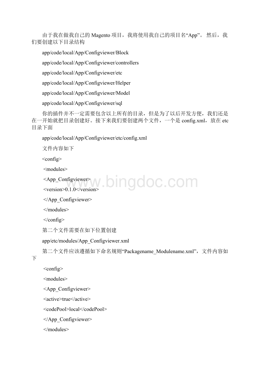 Magento中文开发教程.docx_第3页