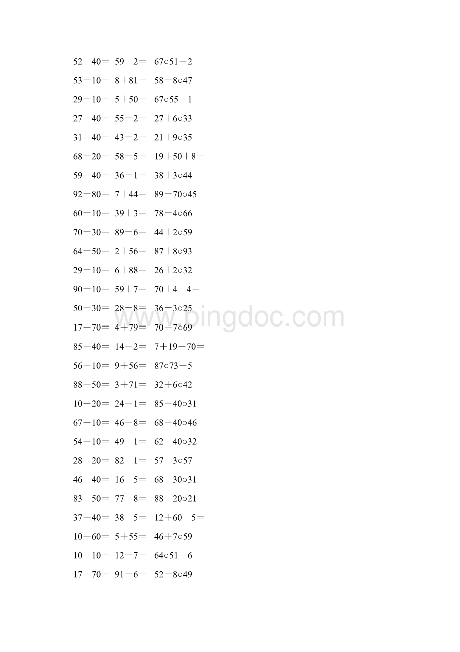 二年级数学上册100以内的加减法口算题精选223.docx_第2页