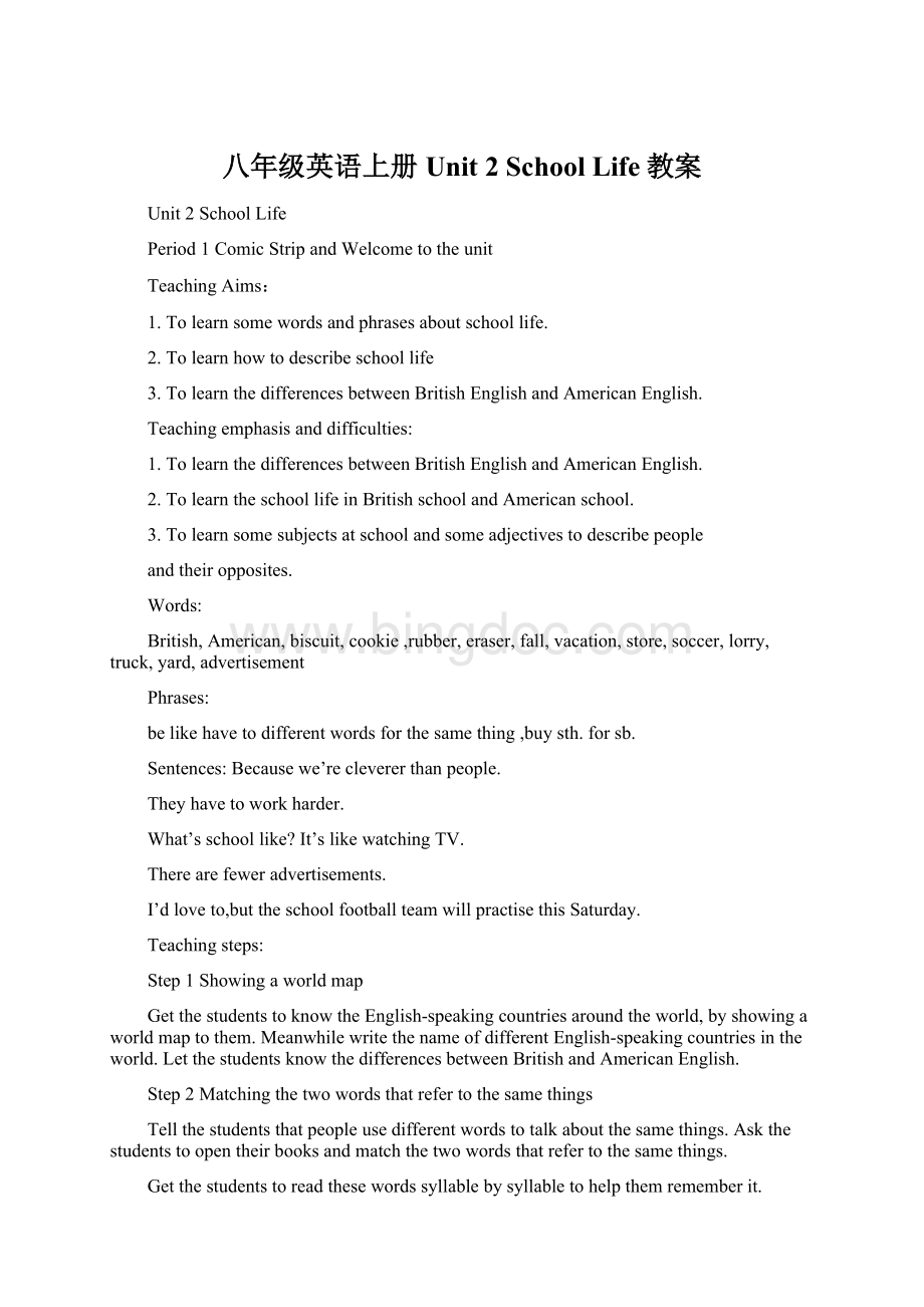 八年级英语上册 Unit 2 School Life教案Word文档格式.docx_第1页