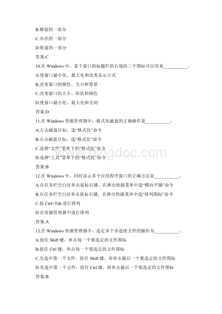 医用计算机第二章Windows练习题.docx_第3页