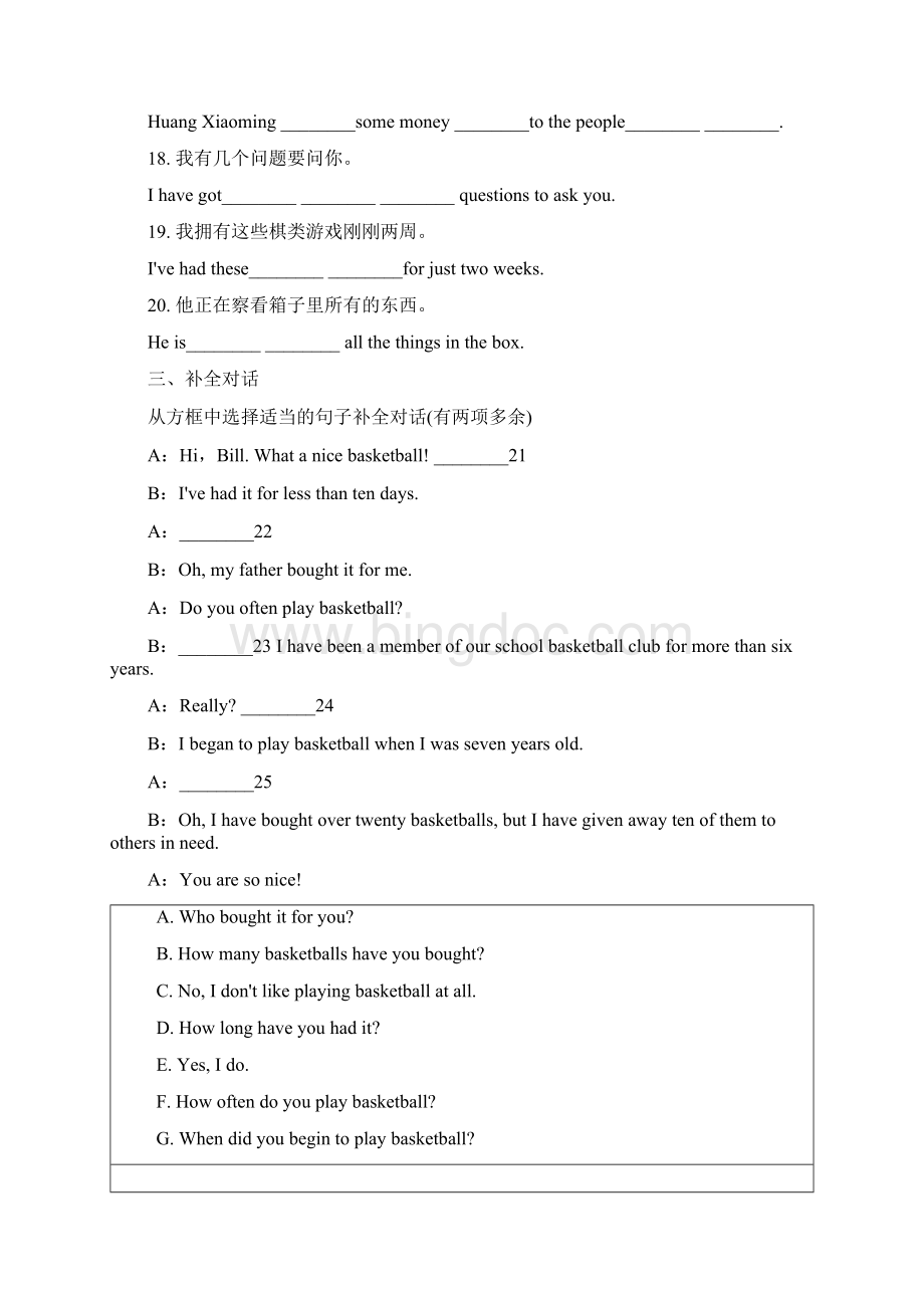 人教版英语八年级下册Unit10 课时练Section A有答案.docx_第3页