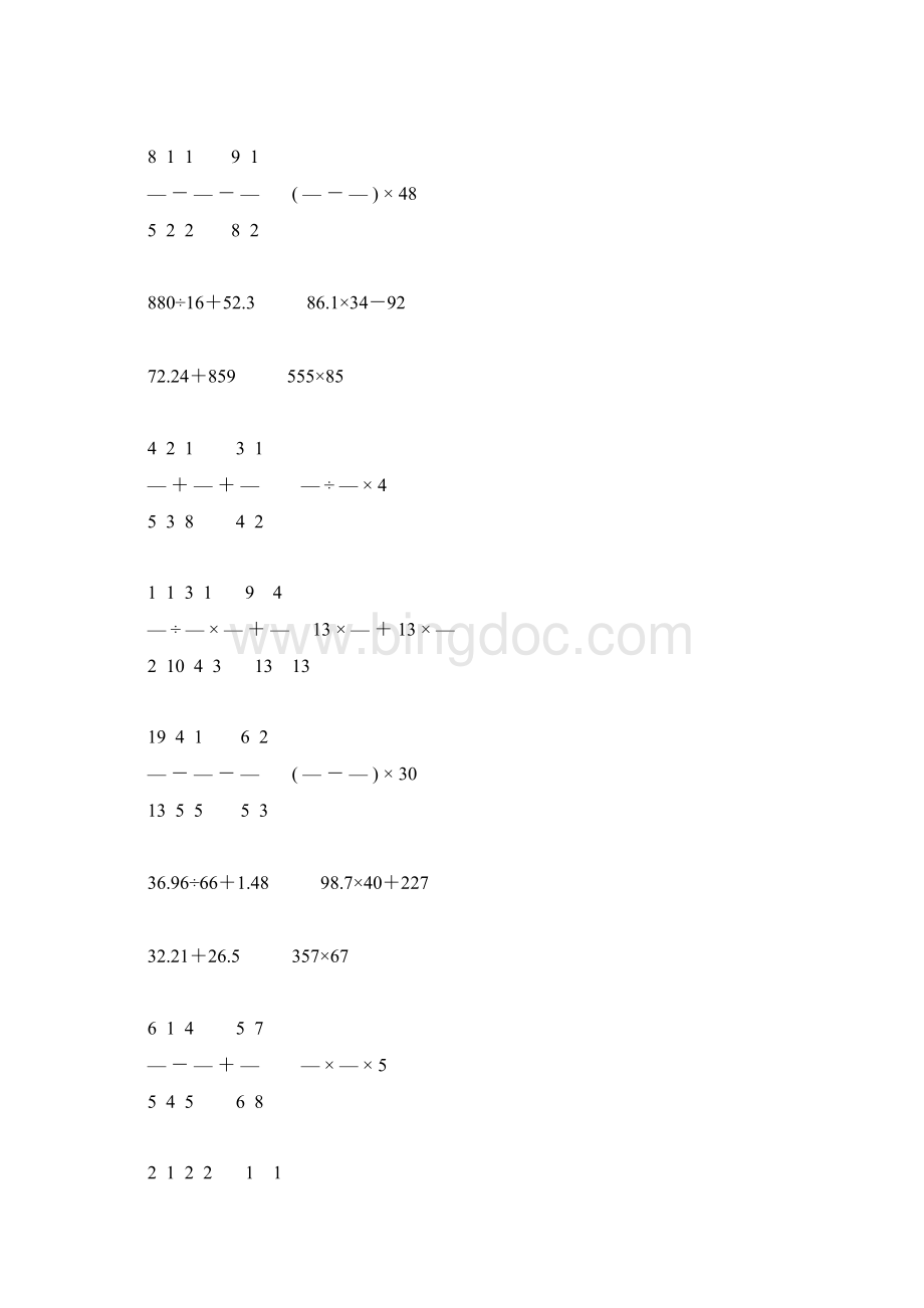 小升初小学六年级数学下册计算题精选53.docx_第3页
