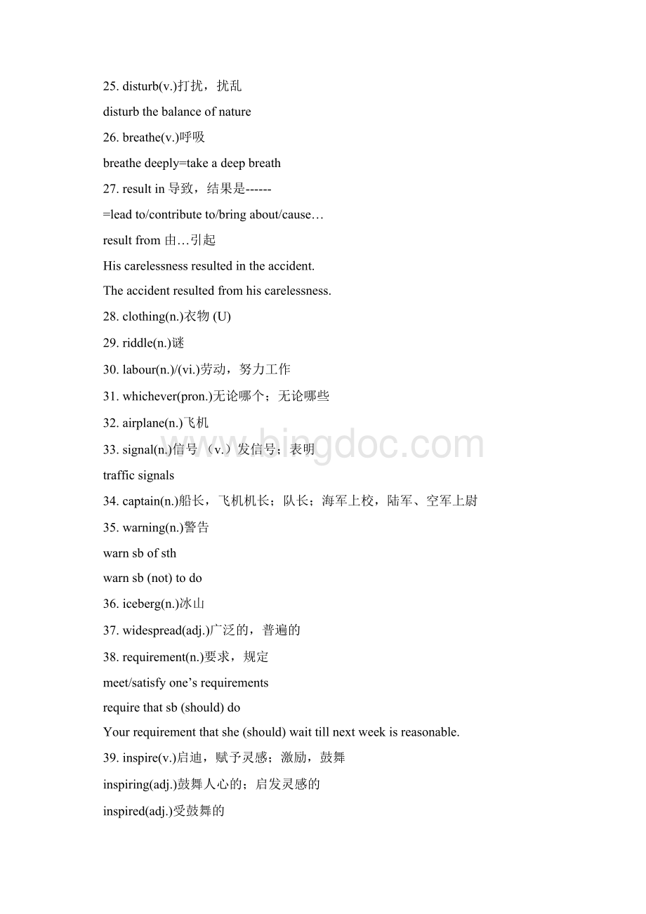 牛津高中英语M2U3单词讲解Word格式文档下载.docx_第3页