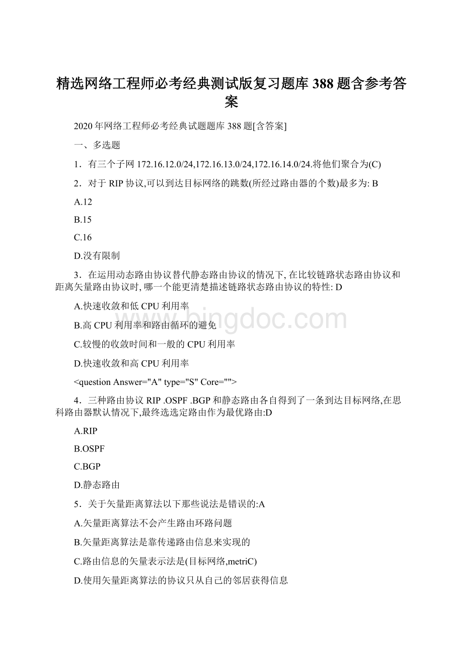 精选网络工程师必考经典测试版复习题库388题含参考答案Word文档下载推荐.docx