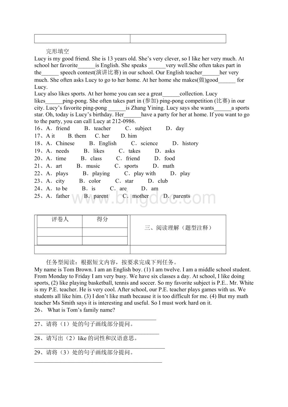 学年贵州六盘水市二十一中七年级上期末考试英语卷带解析.docx_第3页
