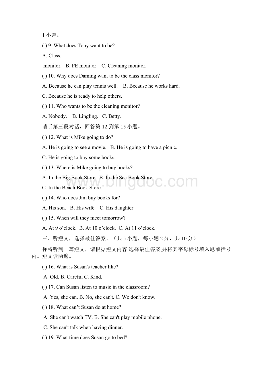 广西南宁市七年级英语月考试题.docx_第2页