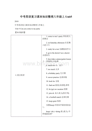 中考英语复习课本知识整理八年级上Unit5.docx