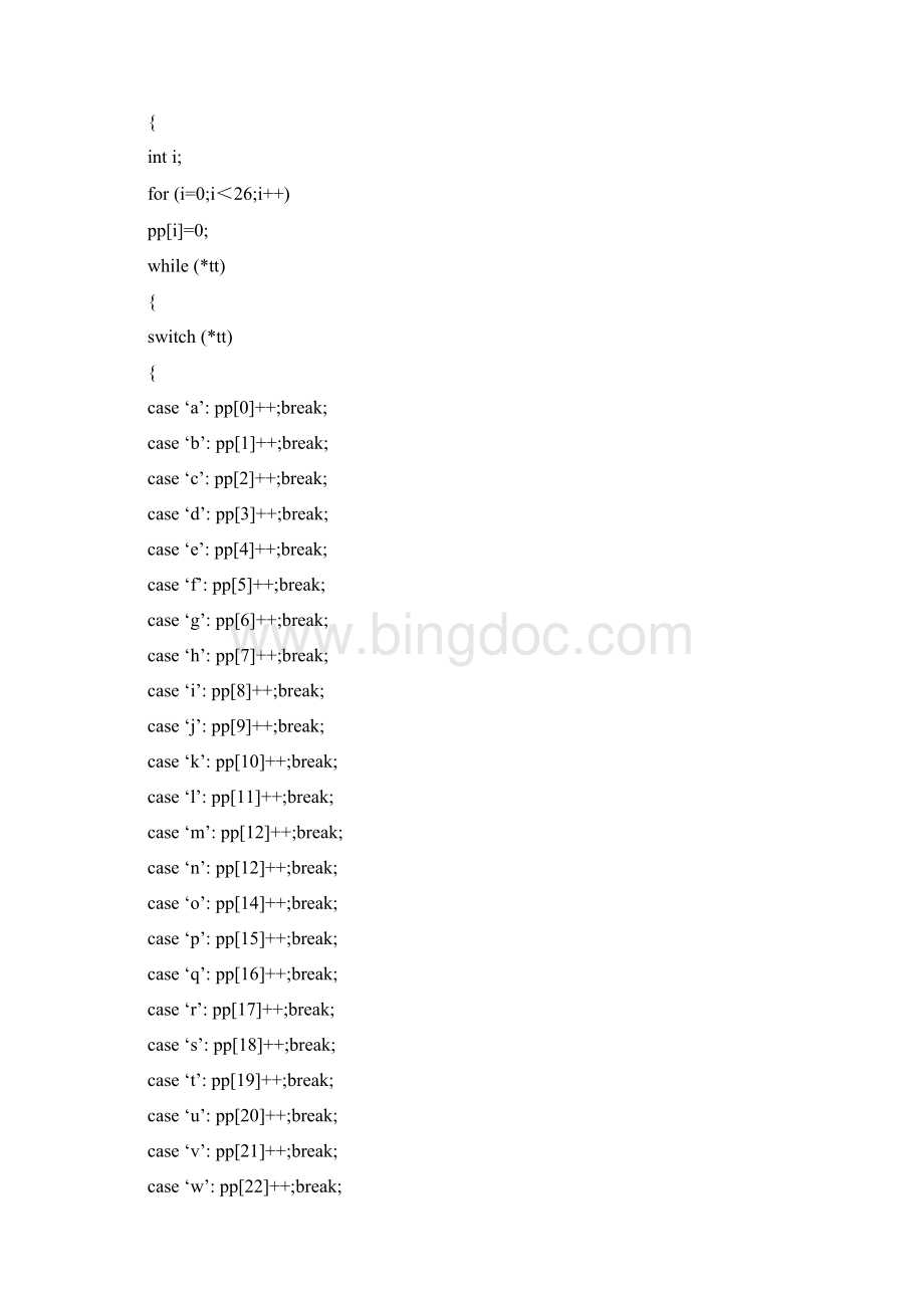 南开100题文档格式.docx_第3页