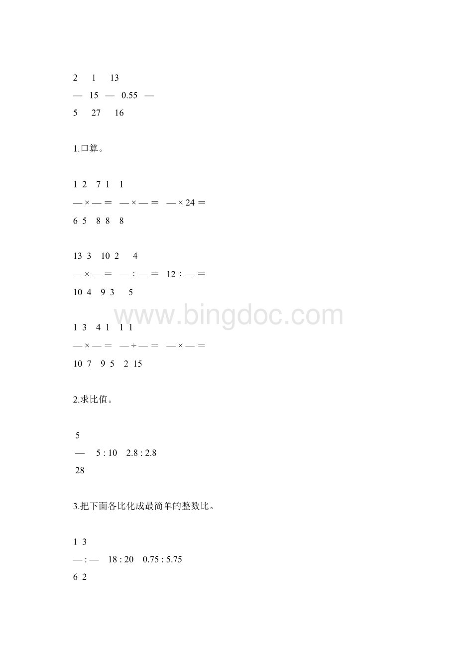 六年级数学上册期末综合复习题159.docx_第2页