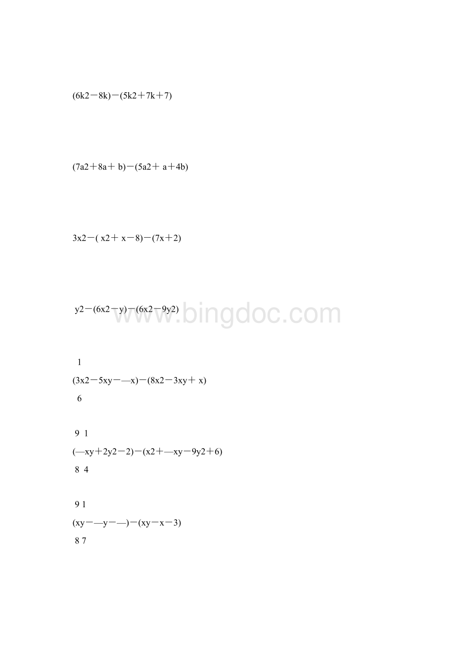 北师大版七年级数学下册整式的加减法计算题精选 13.docx_第2页