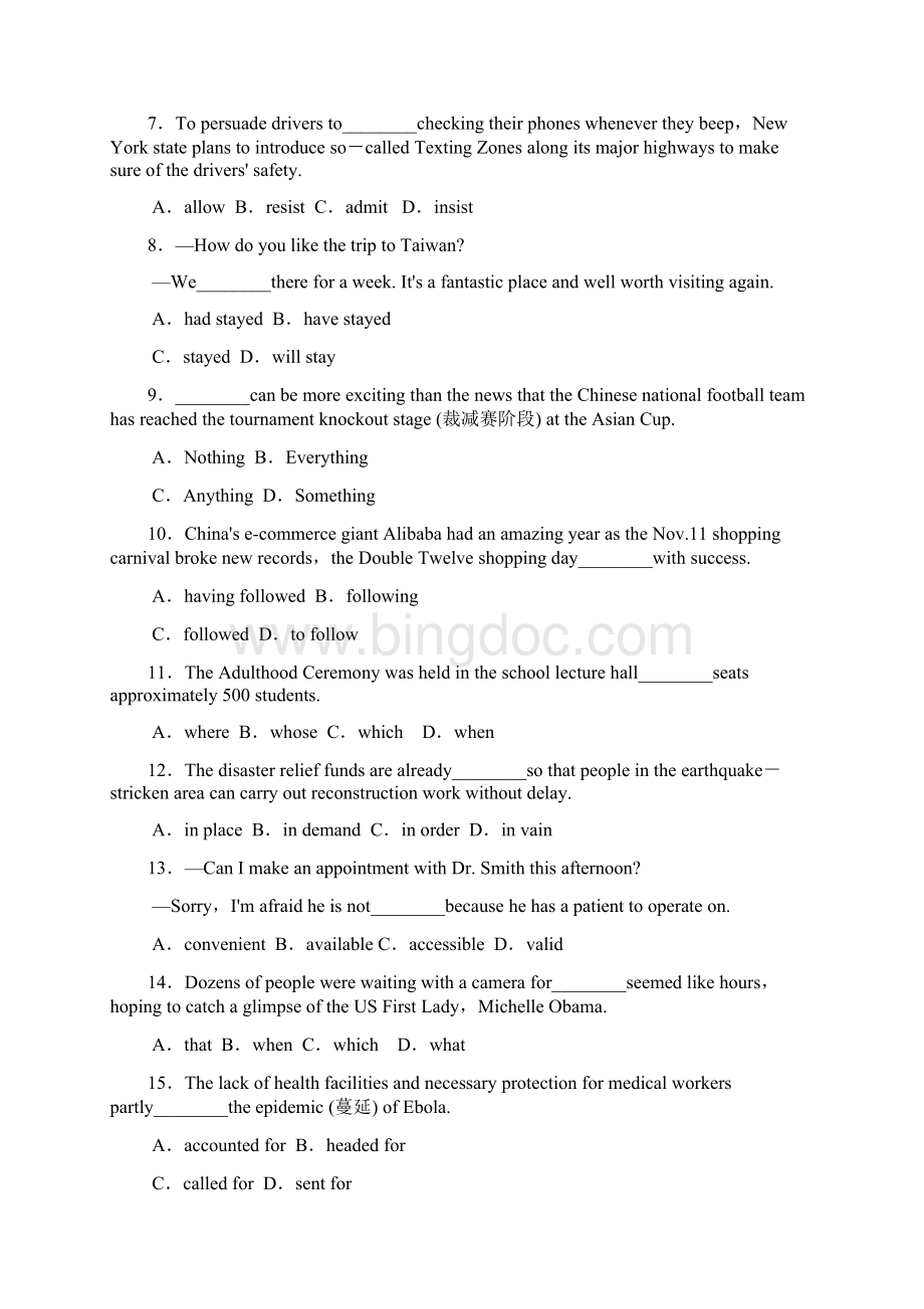 湖南铁路科技职业核心技术学院单招测试题.docx_第2页