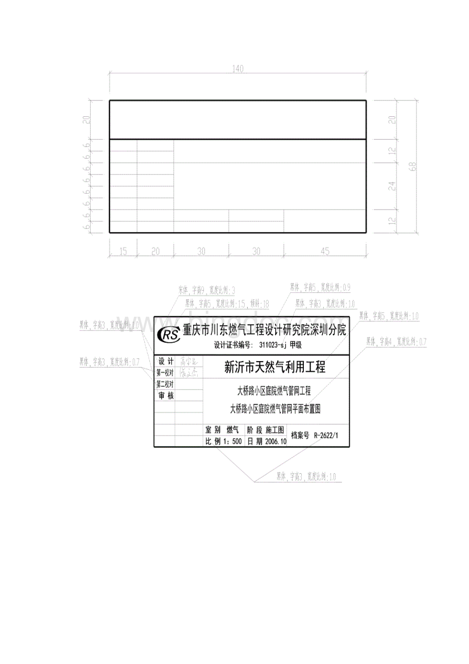 燃气工程设计技术手册.docx_第3页