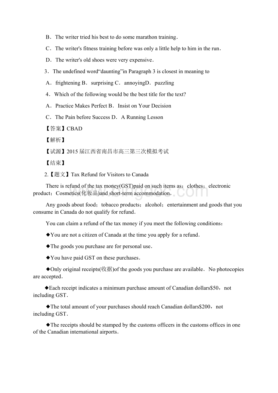高中英语综合复习练习题.docx_第2页