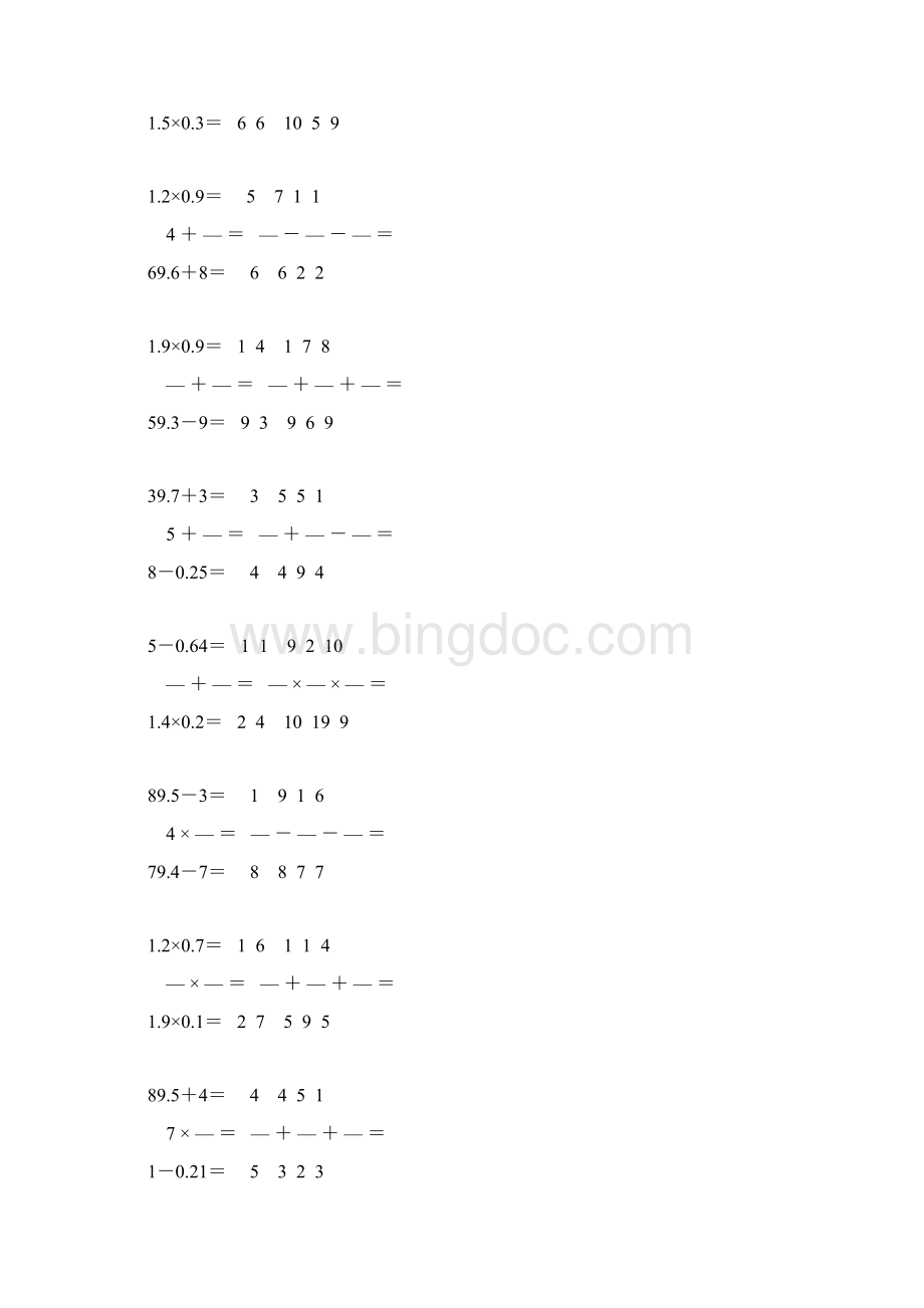 六年级数学毕业考试口算题总复习51文档格式.docx_第2页