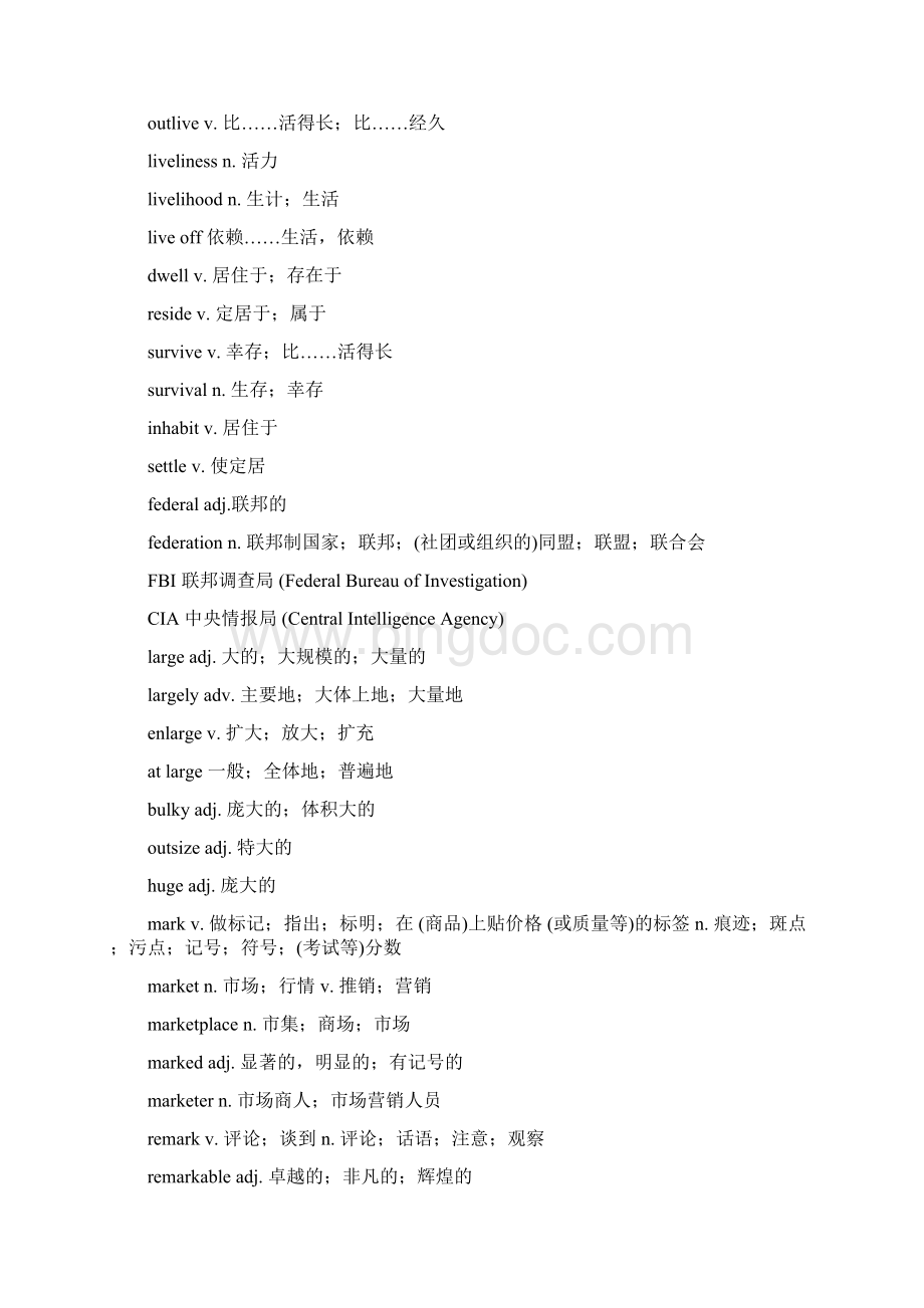 完整版恋恋有词版.docx_第3页