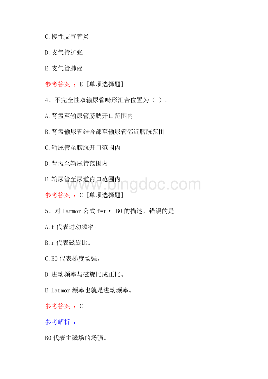 CT医师试题Word下载.docx_第2页