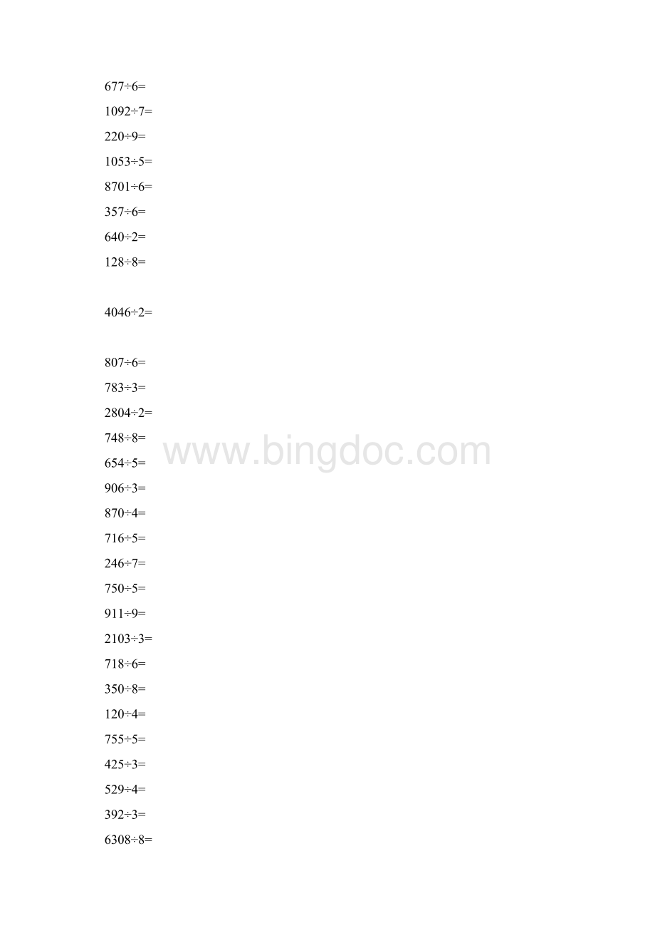 最新三年级数学除数是一位数的除法练习1000题.docx_第2页