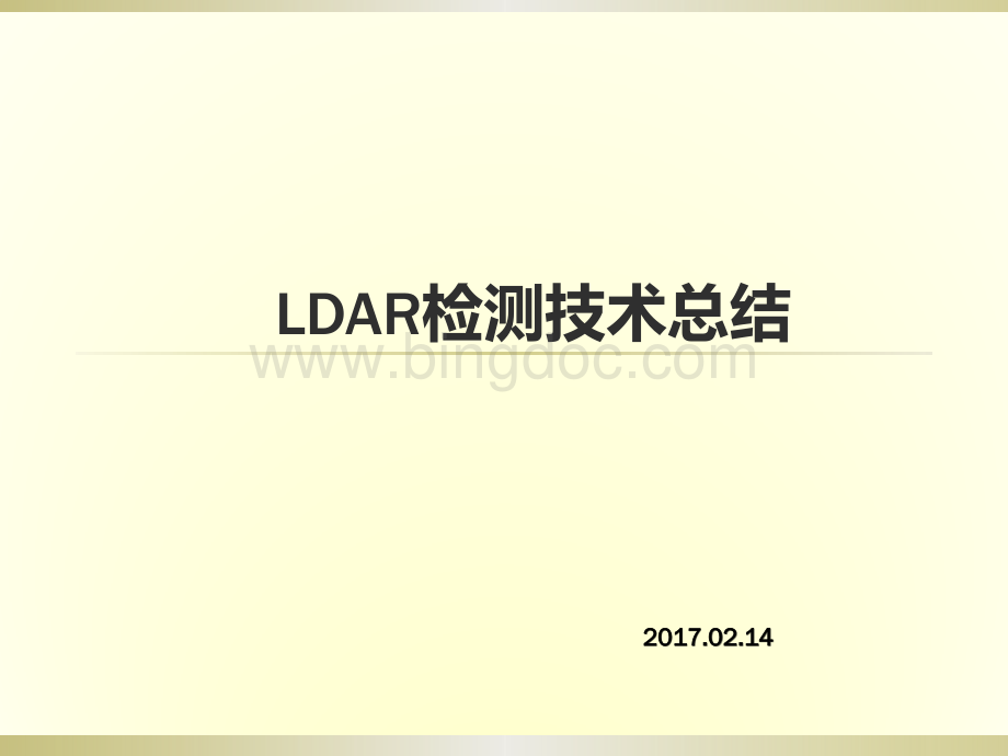 泄漏检测与修复(LDAR)工作总结.pptx