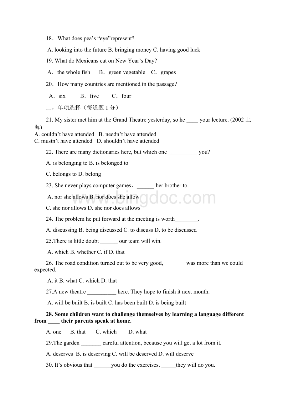 重庆市合川太和中学学年高一下学期入学考试英语试题 Word版含答案.docx_第3页