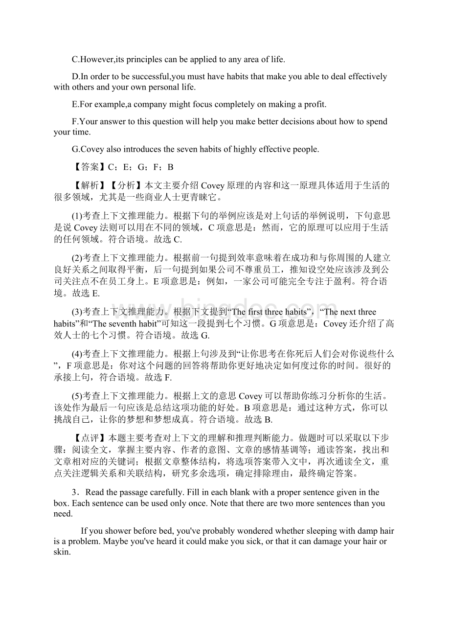 最新 版高考英语任务型阅读专题练习50.docx_第3页