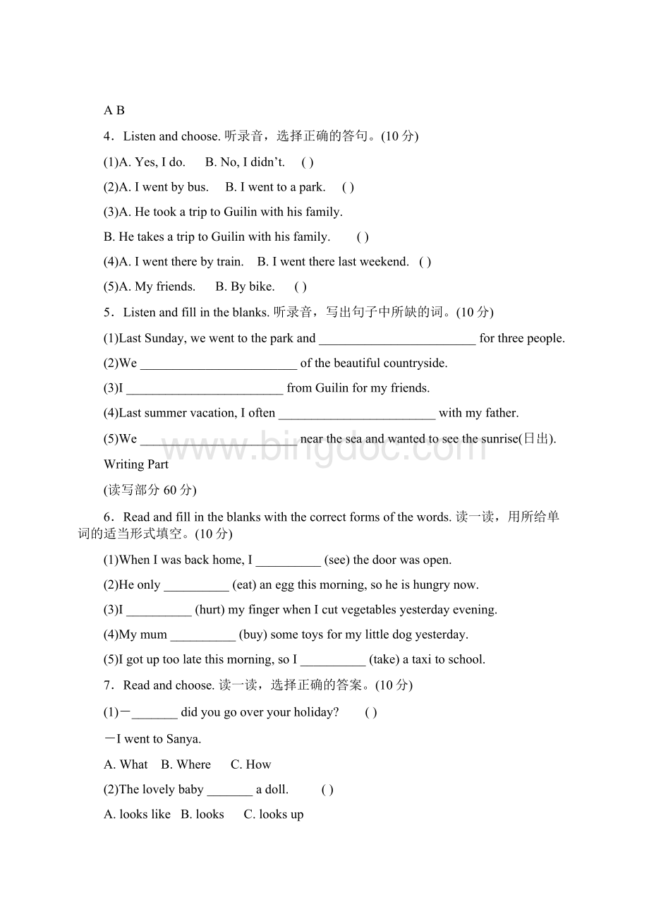 人教版六年级英语下册第三单元测试题.docx_第3页