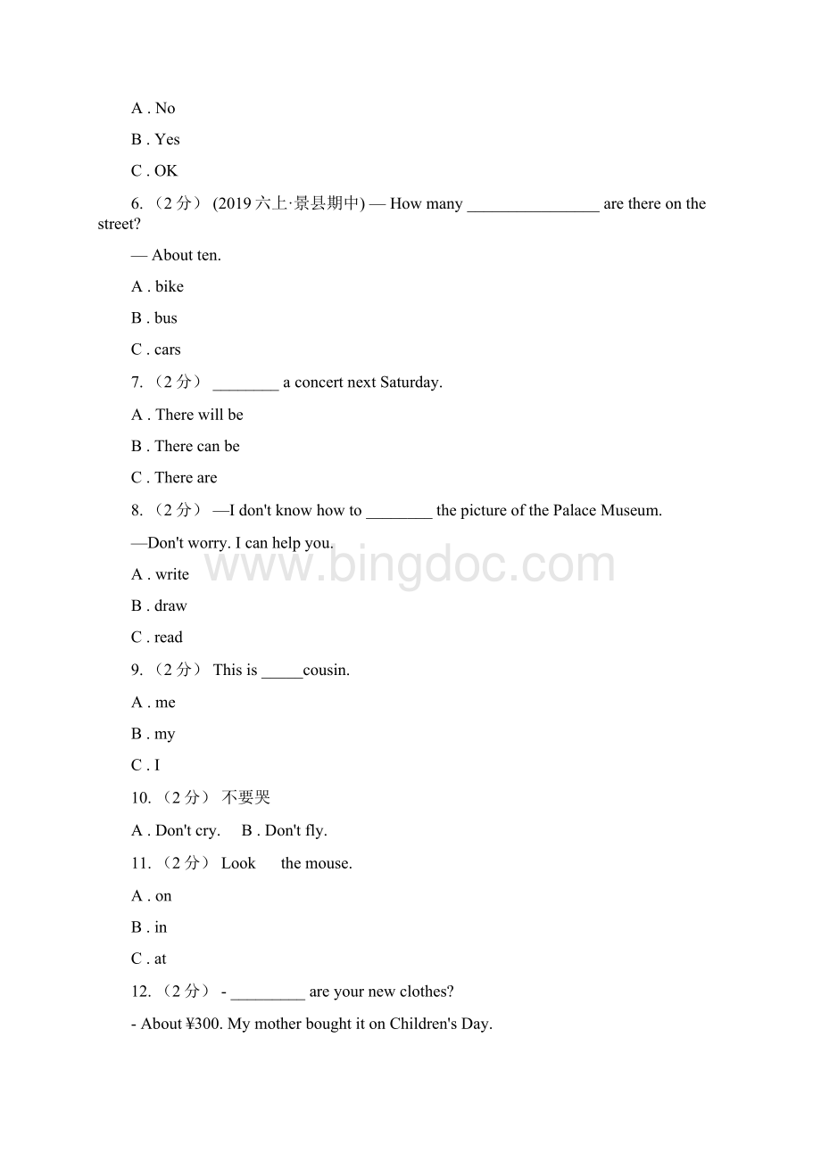 忻州市版英语六年级上册期末模拟复习卷2B卷模拟.docx_第2页