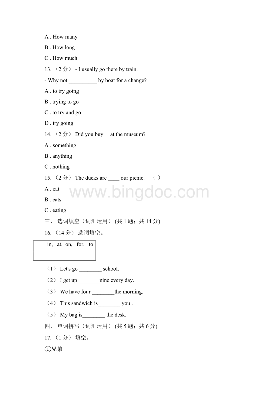 忻州市版英语六年级上册期末模拟复习卷2B卷模拟.docx_第3页