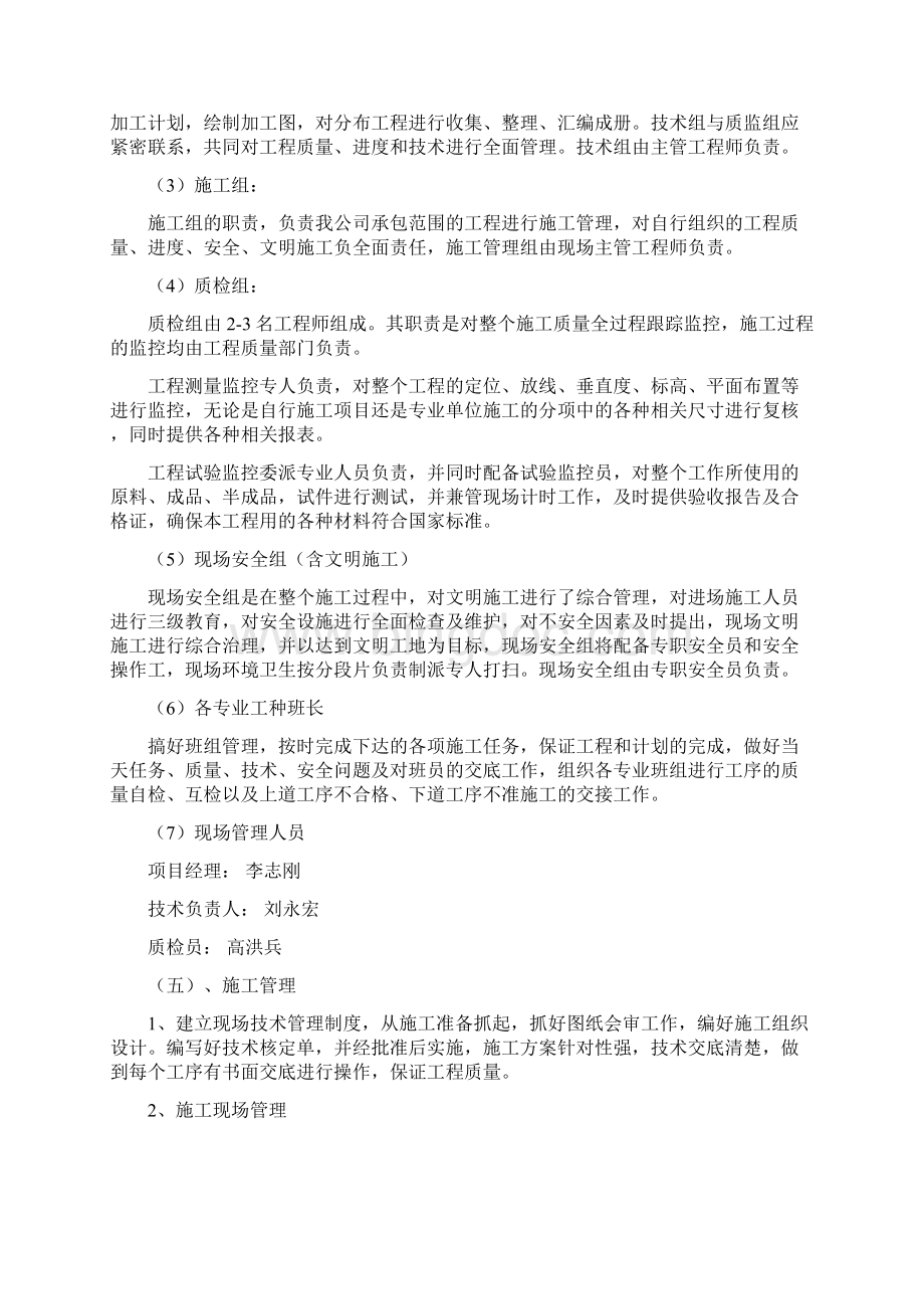 NLC外墙外保温系统施工方案 最新版.docx_第3页