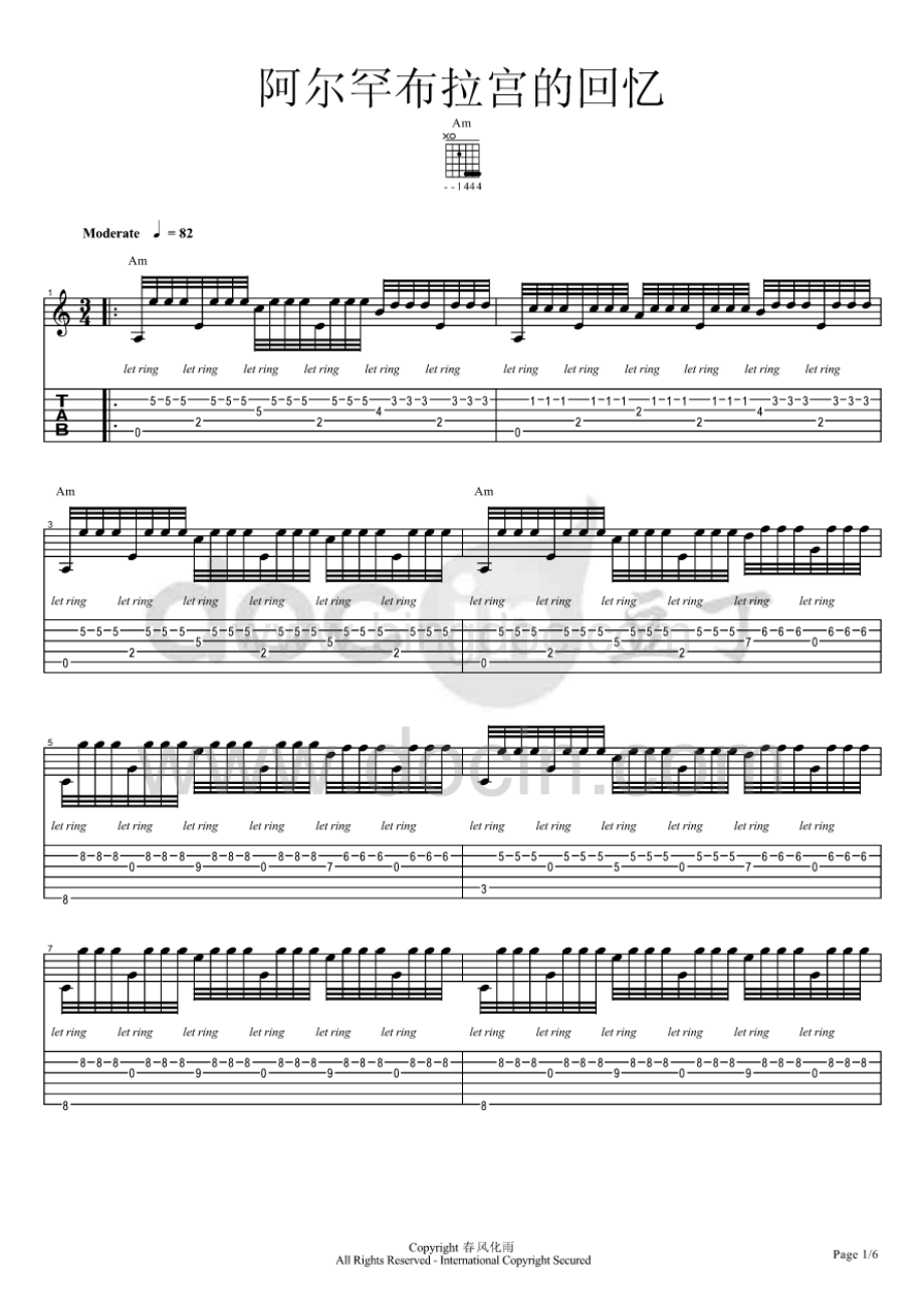 阿尔罕布拉宫的回忆;完美版;古典吉他;六线谱.pdf