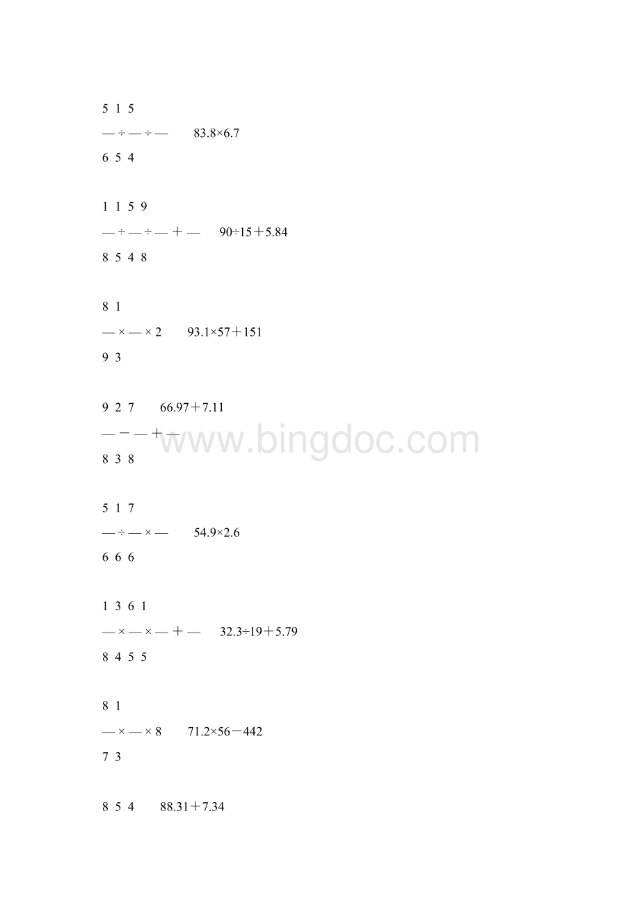 人教版小学六年级数学下册计算题精选192.docx_第2页