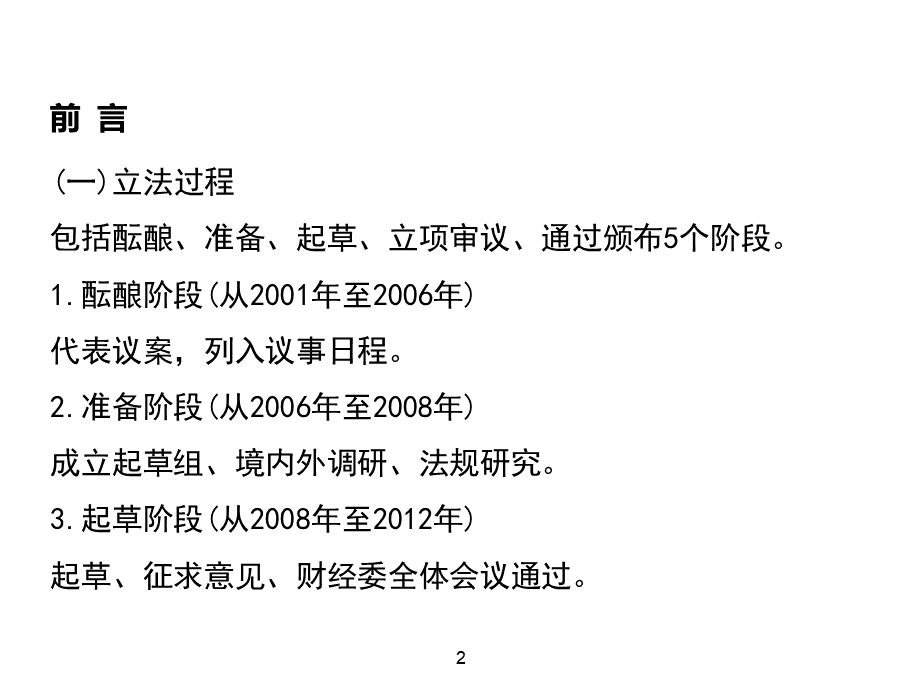 特种设备安全阀.ppt_第3页