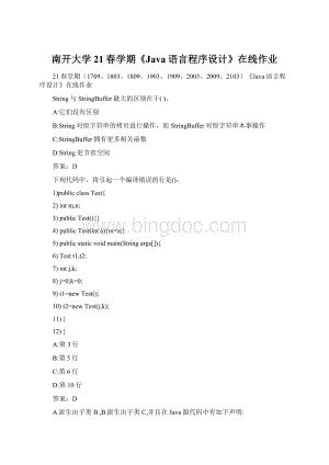 南开大学21春学期《Java语言程序设计》在线作业Word格式.docx