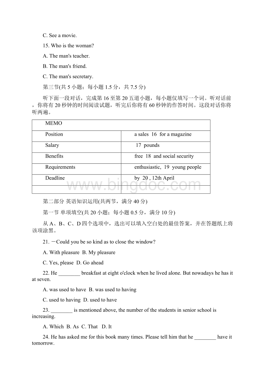 北京四中学年高一上学期英语期末试题Word版含答案.docx_第3页