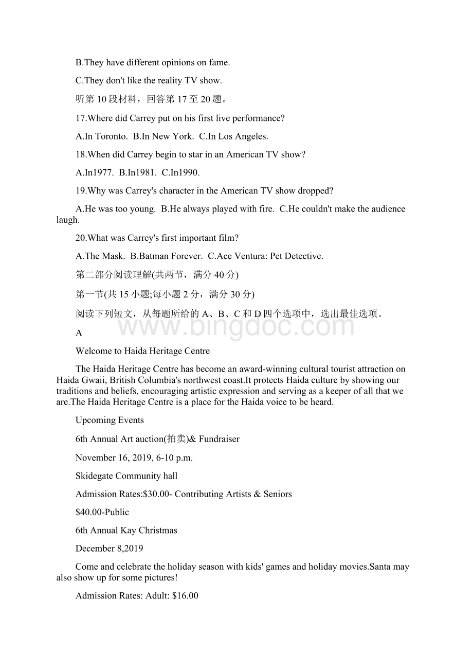 河南省平顶山市学年高二下学期期末调研考试英语试题解析版.docx_第3页
