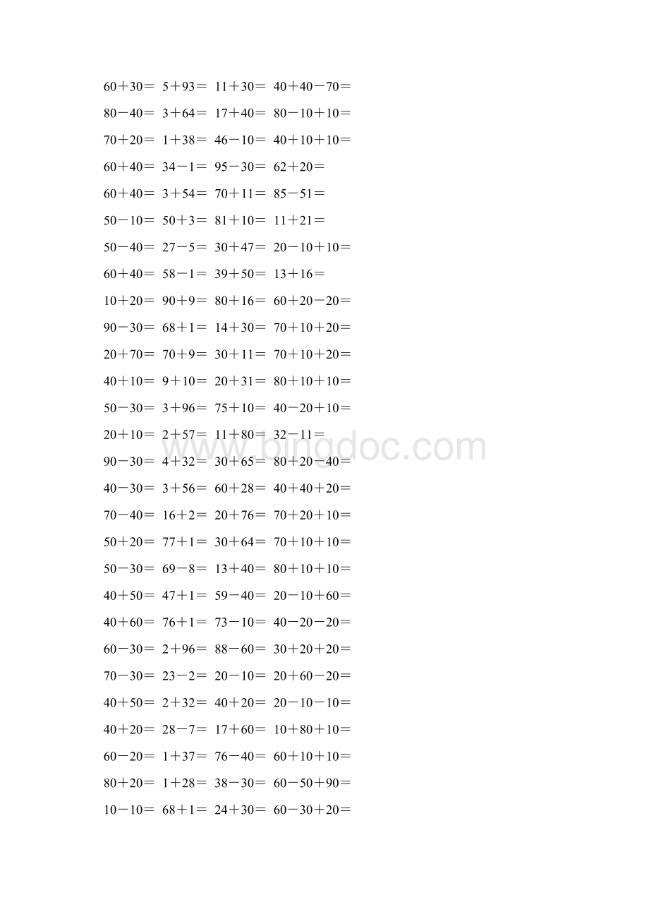 北师大版一年级数学下册加与减二练习题精选90Word下载.docx_第3页