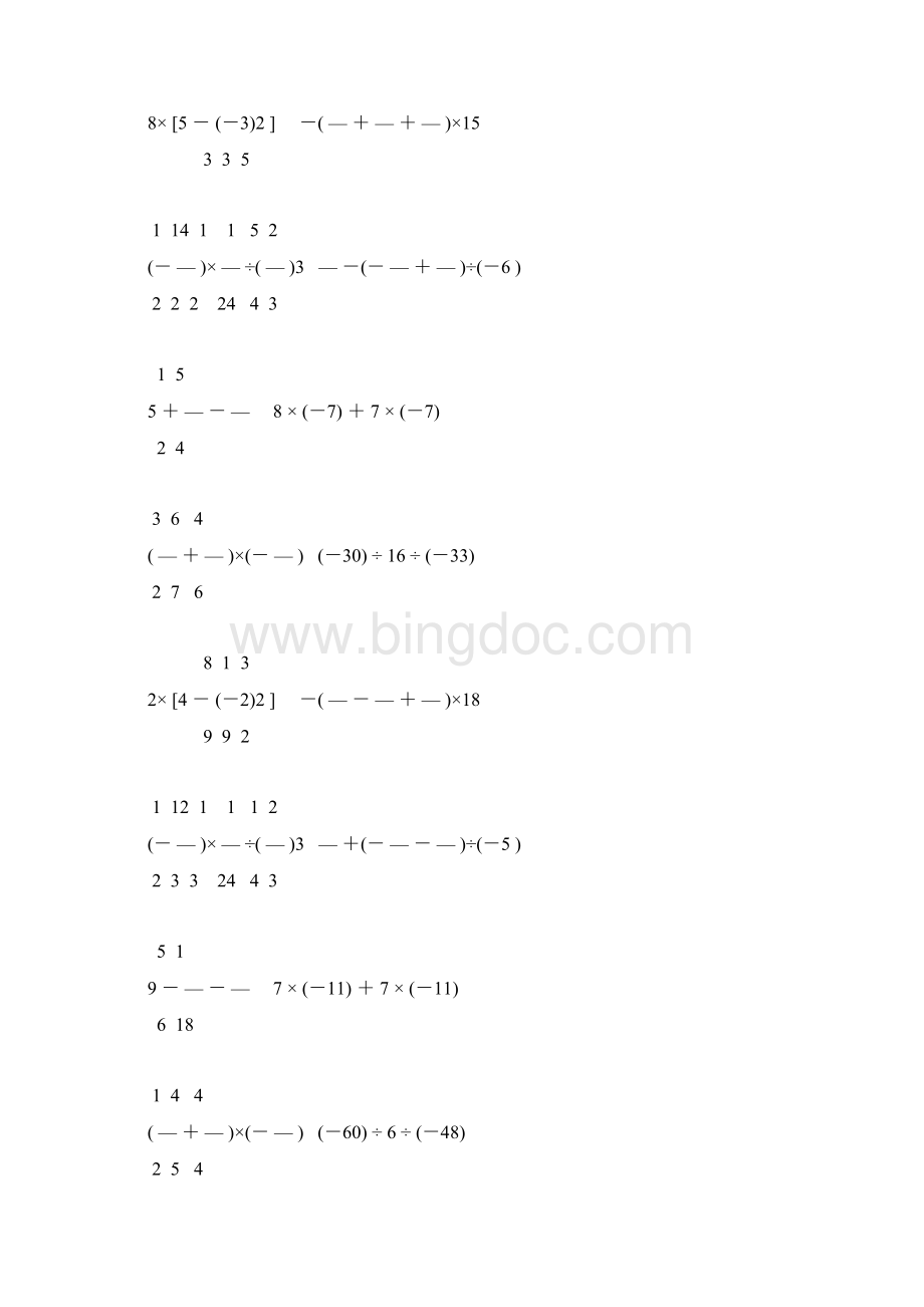 七年级数学上册有理数计算题专项训练 73Word格式文档下载.docx_第3页