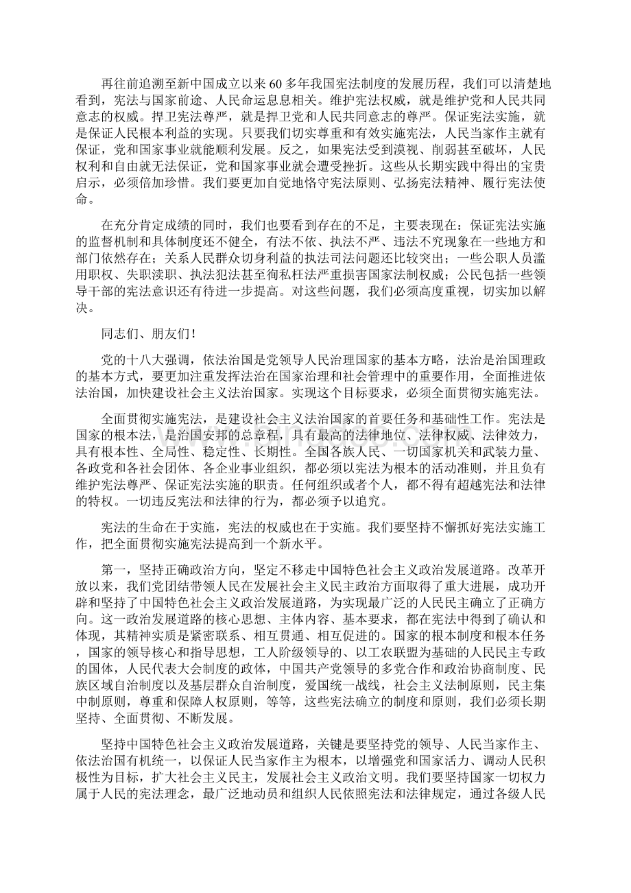 湖南国开发展两型元嘉基金企业.docx_第2页