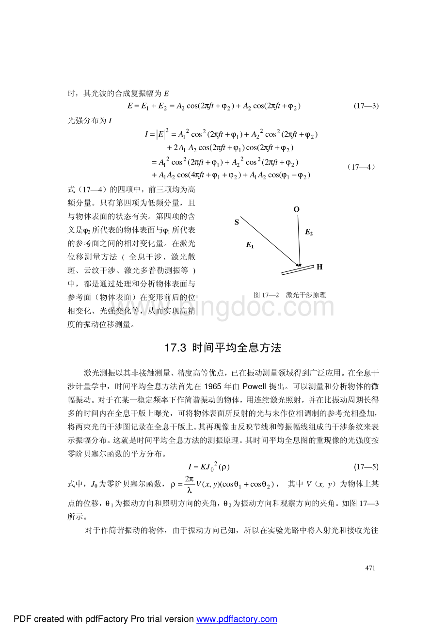 激光测振原理及应用.pdf_第2页