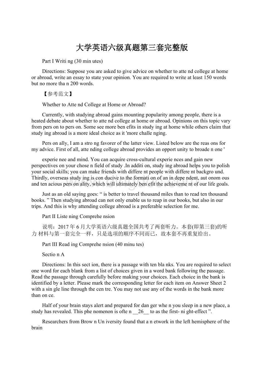 大学英语六级真题第三套完整版.docx_第1页